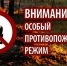 Постановлением правительства Липецкой области на территории региона с 11 по 30 июня 2022 года вводится особый противопожарный режим. - Грязинский район