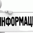 Извещение о проведении открытого конкурса по отбору управляющей организации для управления многоквартирным домом. - Грязинский район