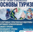   Почему ваши дети должны присоединиться к туризму? - Центр развития творчества детей и юношества