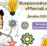 Всероссийский «Марафон Добра»: Делай добро, заряжай мир, передавай эстафету! - Грязинский район